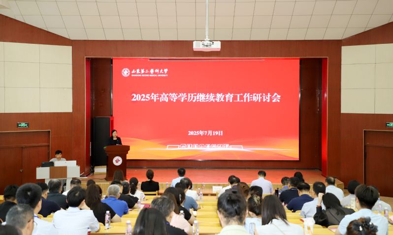 学校召开2025年高等学历继续...