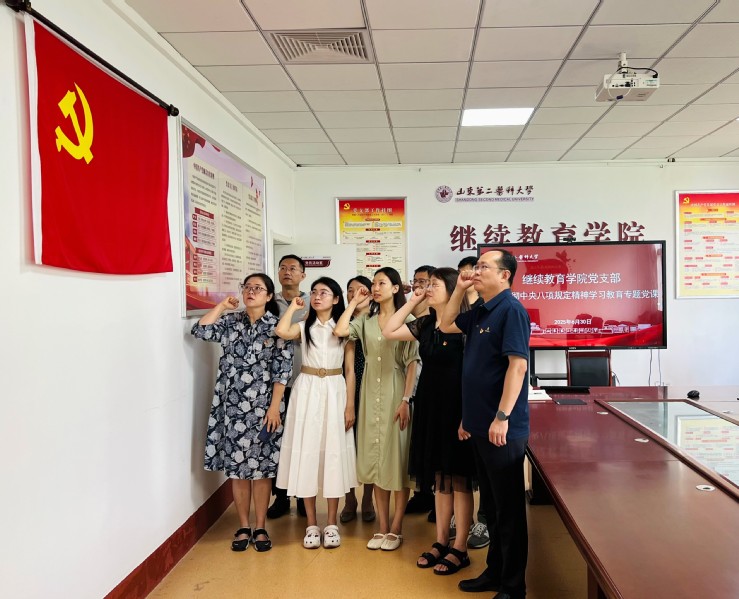 继续教育学院党支部开展庆祝中国...